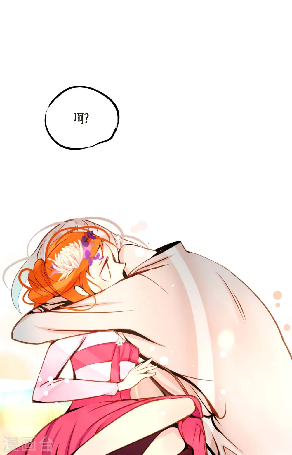 第37话 千万别相信人类 第35页