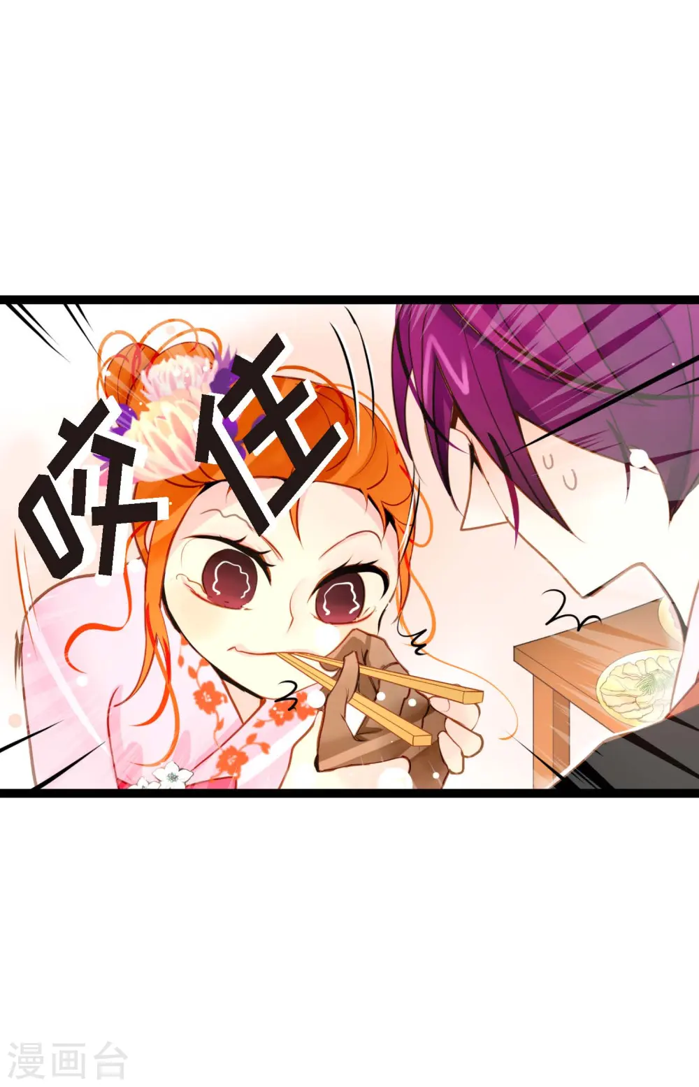 第36话 招待客人 第10页