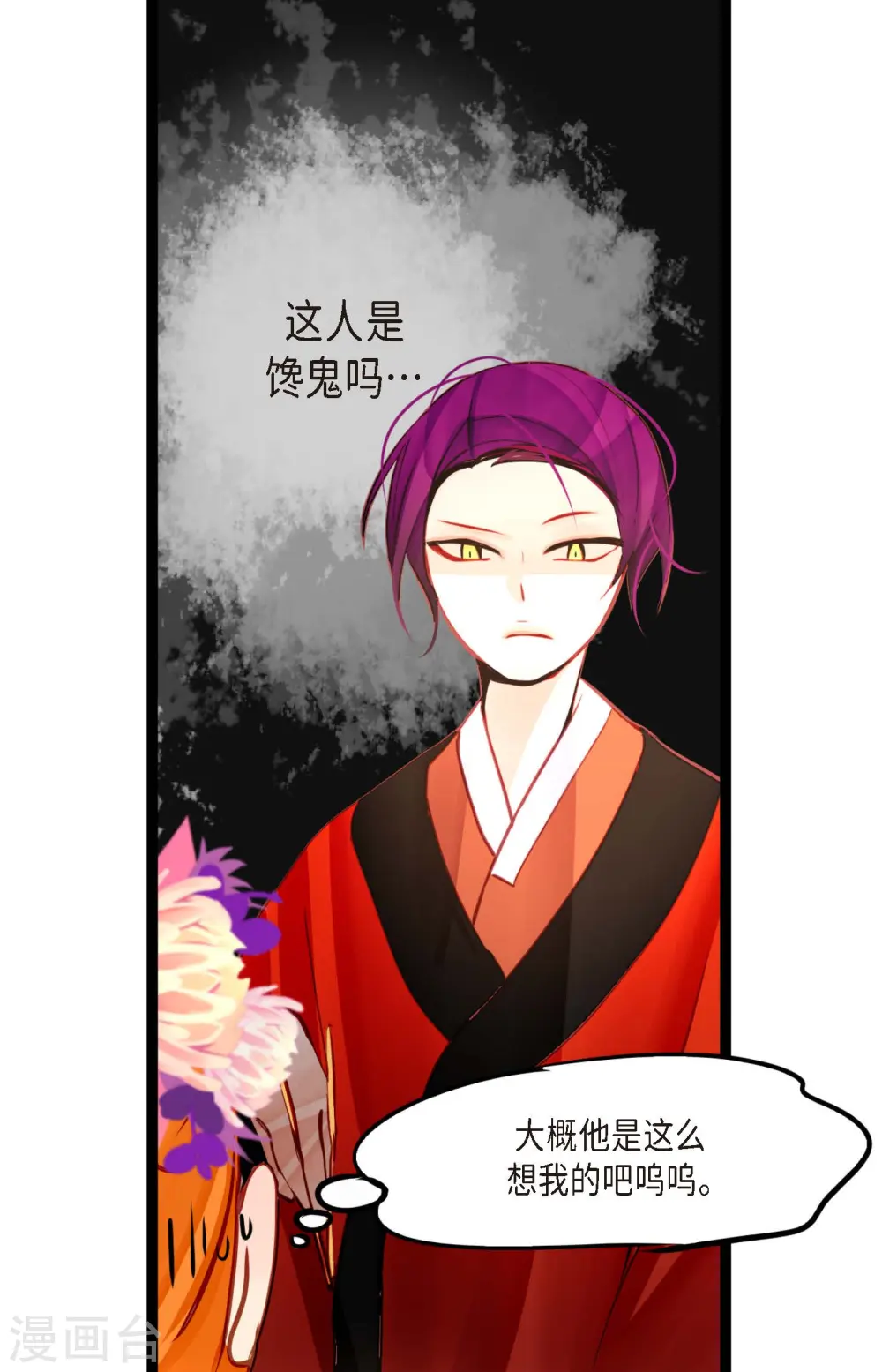第36话 招待客人 第13页