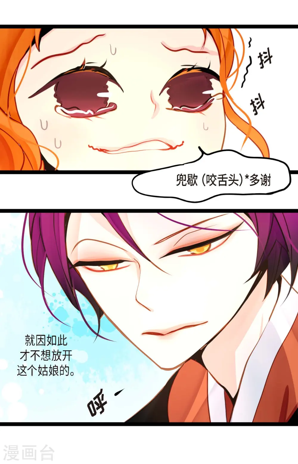 第36话 招待客人 第14页