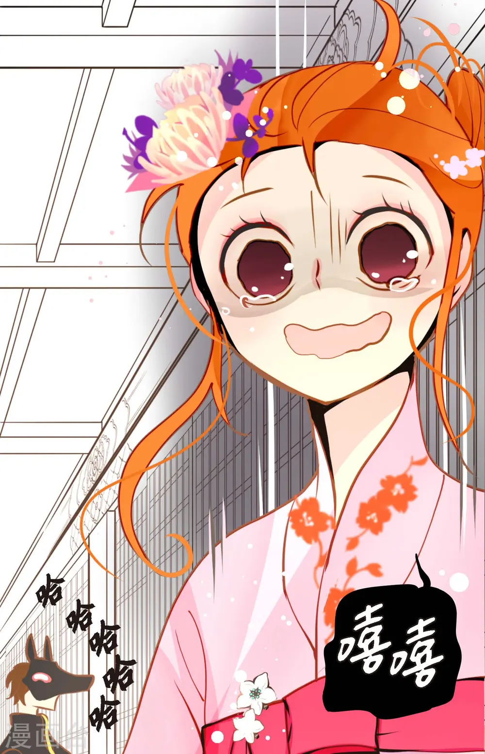 第36话 招待客人 第16页