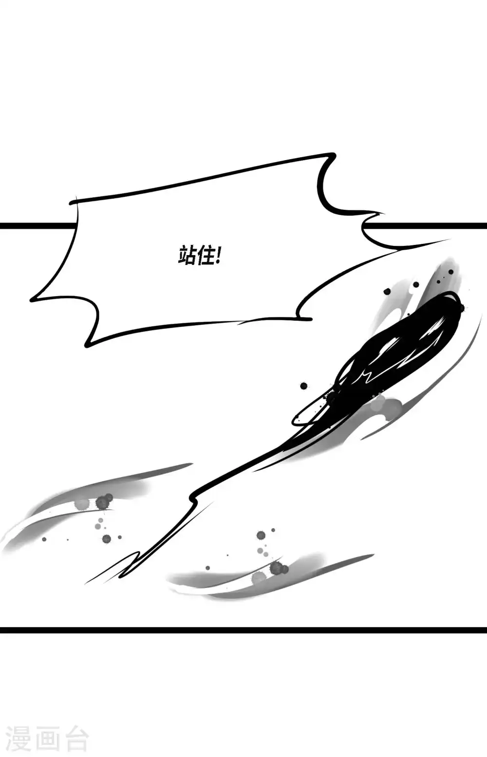 第36话 招待客人 第25页