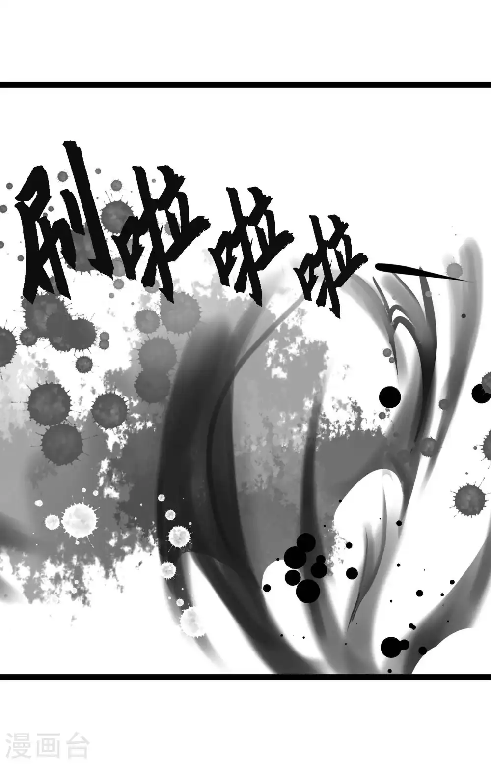 第36话 招待客人 第28页