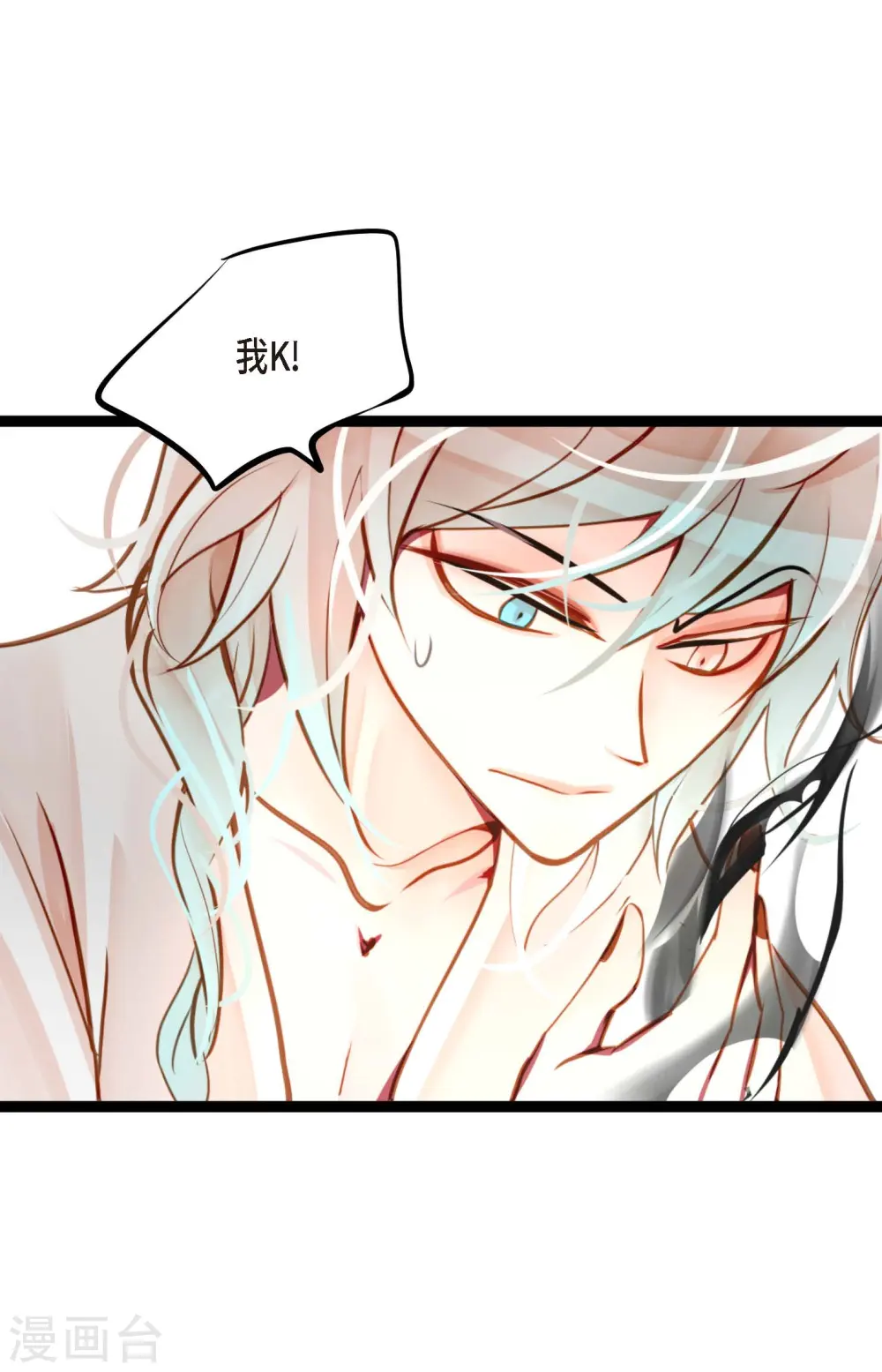 第36话 招待客人 第29页