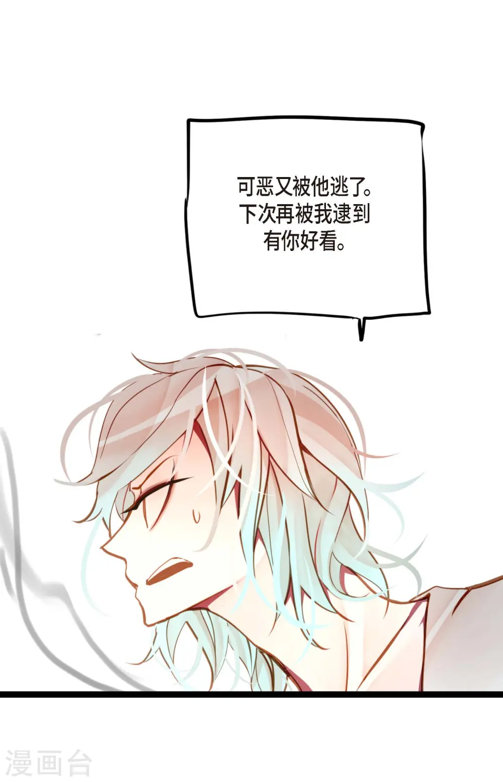 第36话 招待客人 第30页