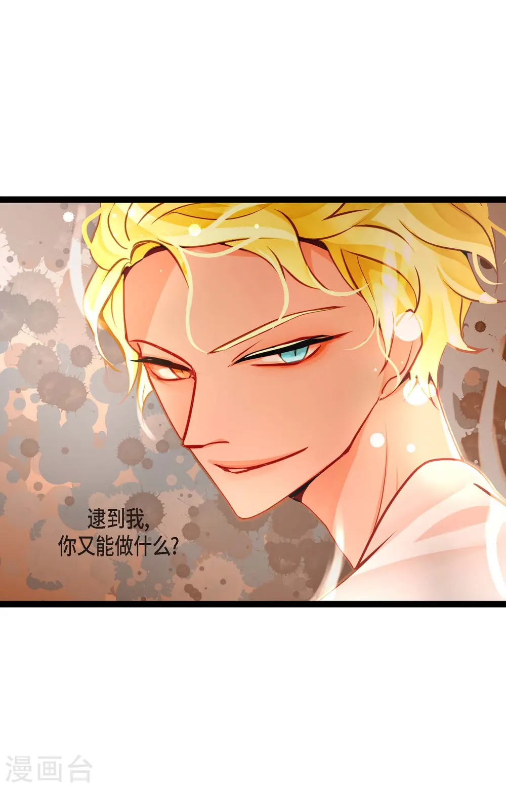 第36话 招待客人 第32页