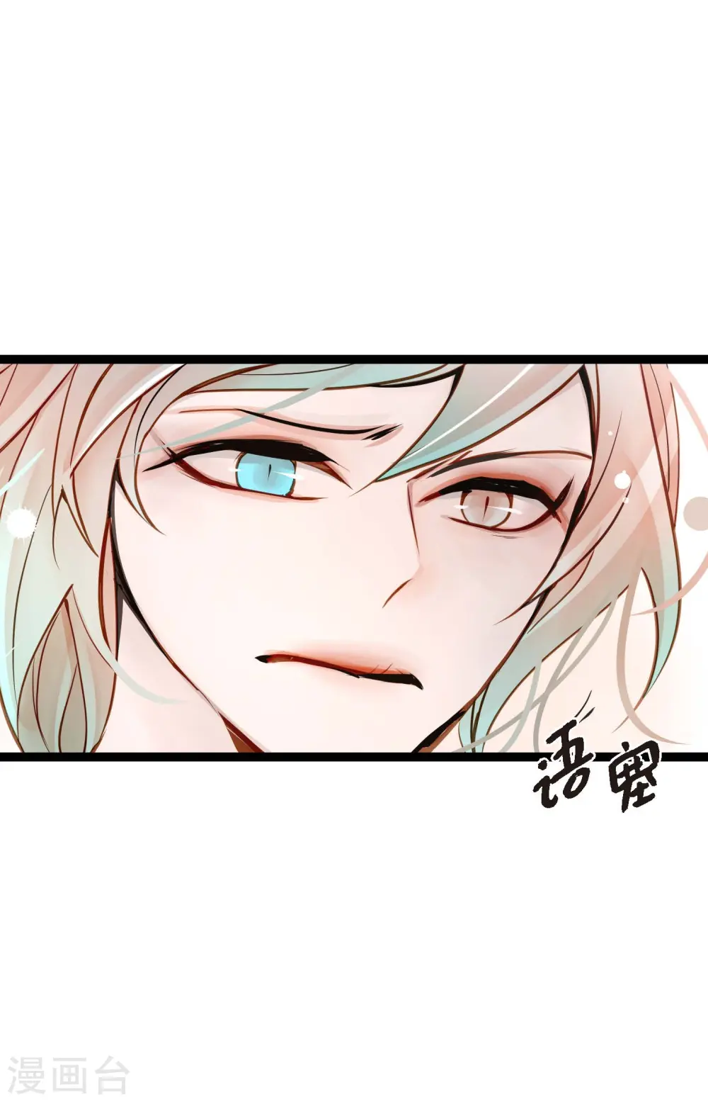 第36话 招待客人 第33页