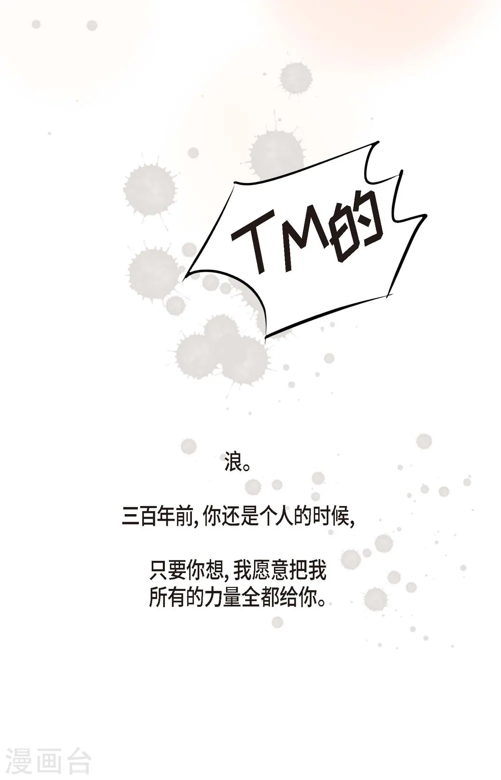 第36话 招待客人 第34页