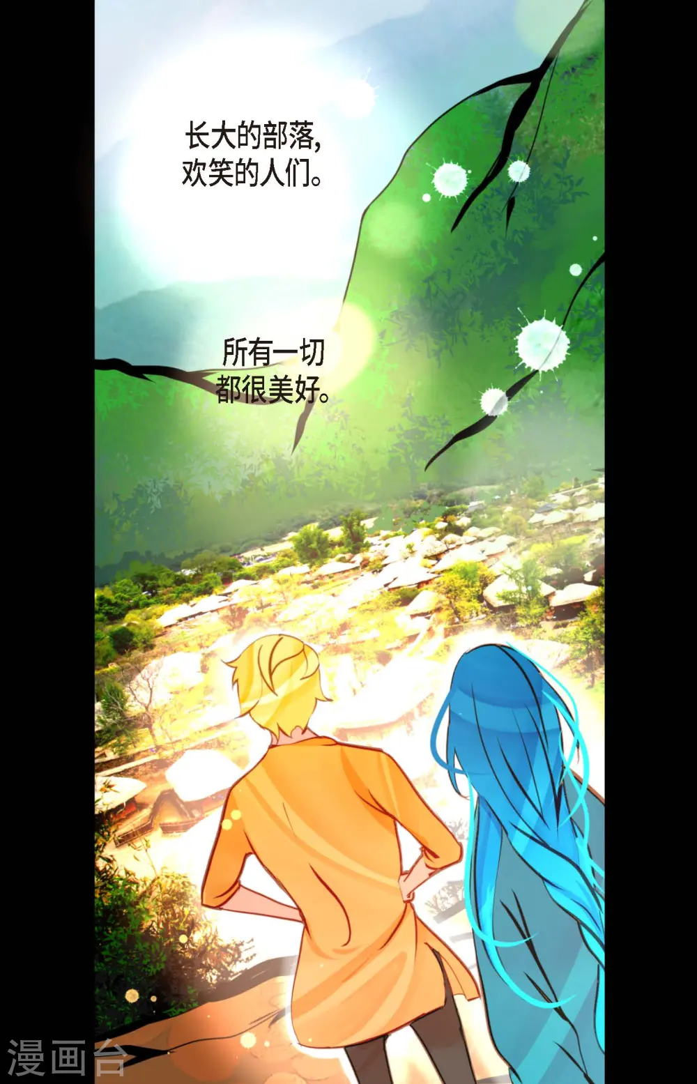 第36话 招待客人 第35页