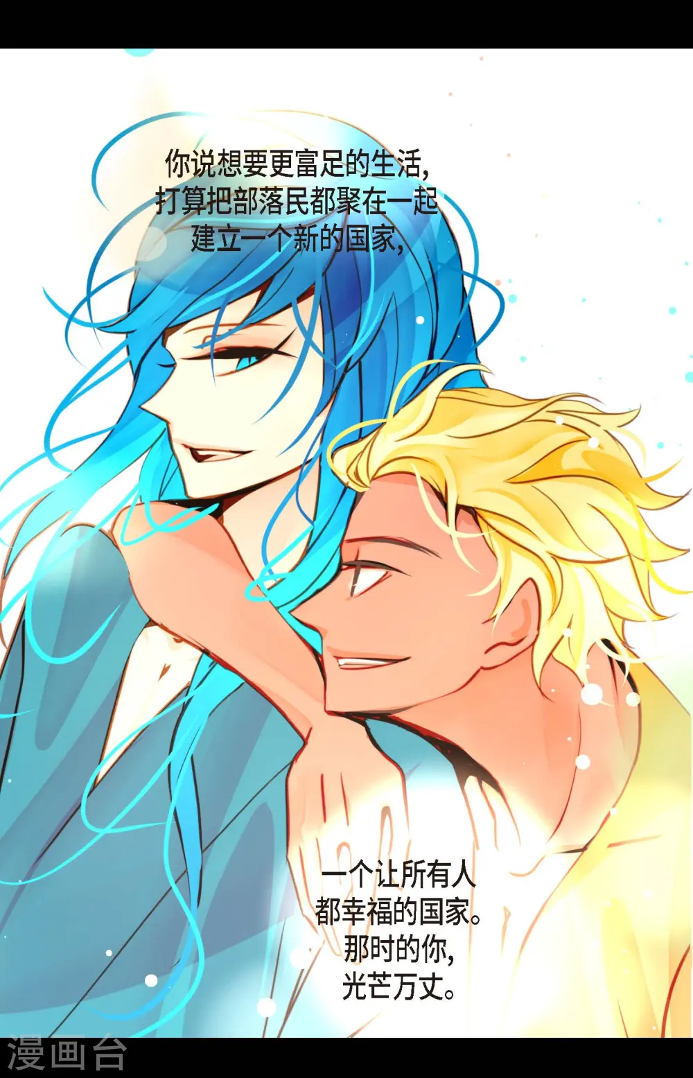 第36话 招待客人 第36页