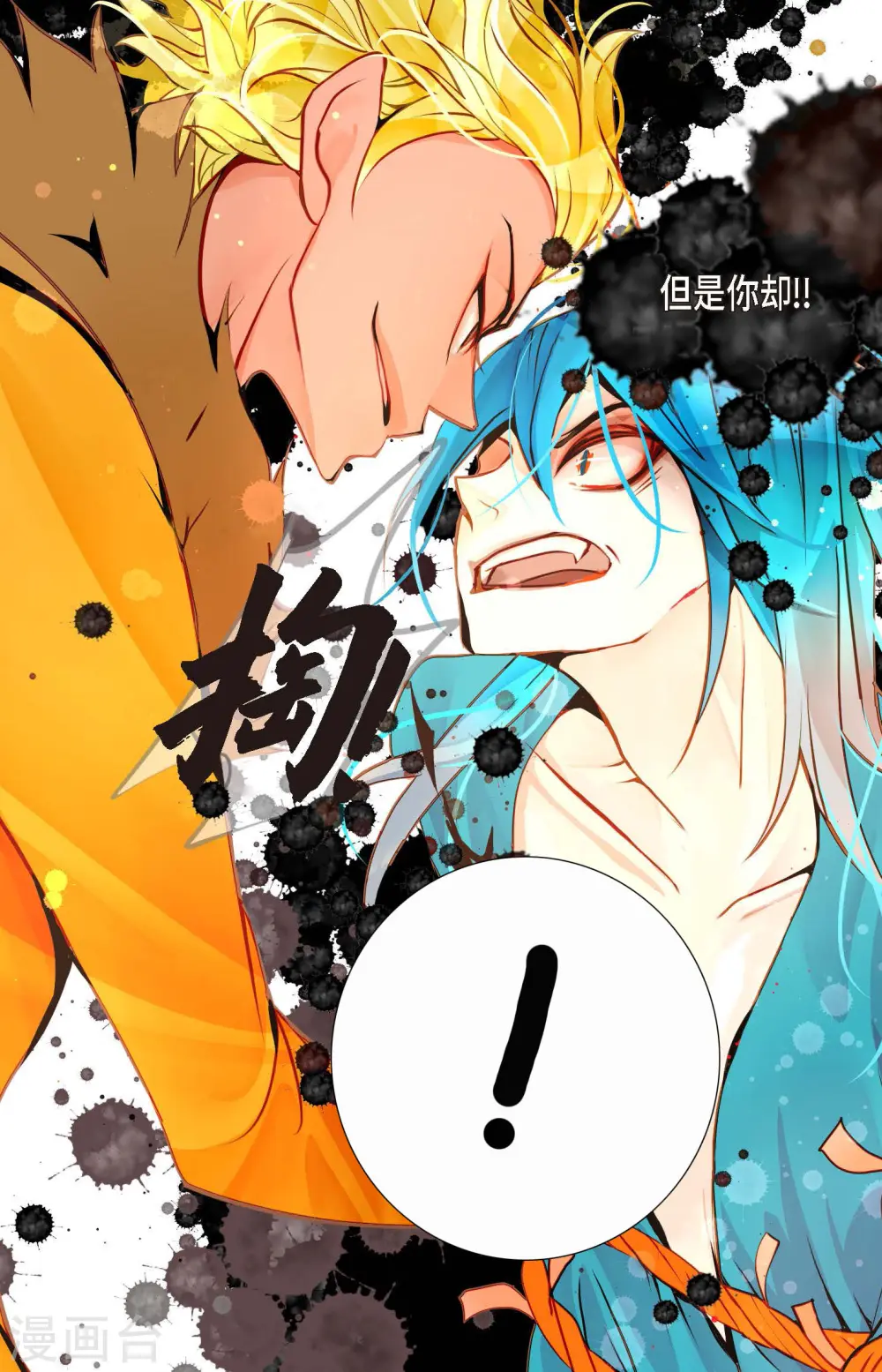 第36话 招待客人 第38页