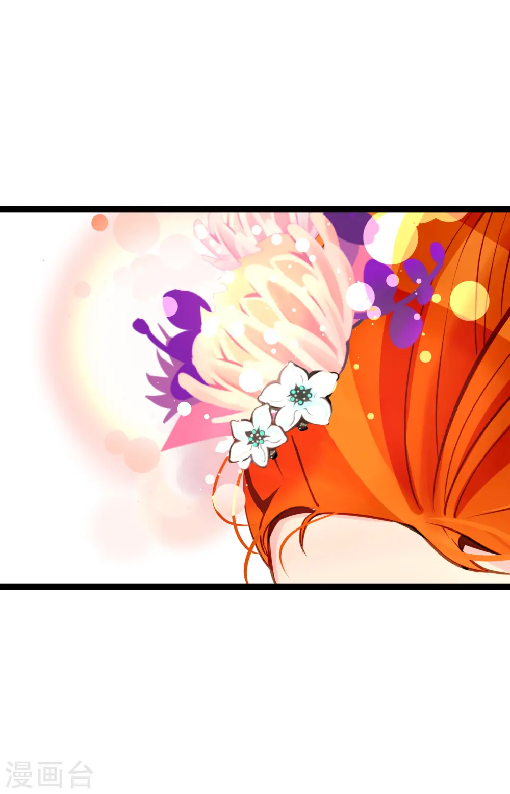第35话 修罗大人的蓝气 第6页