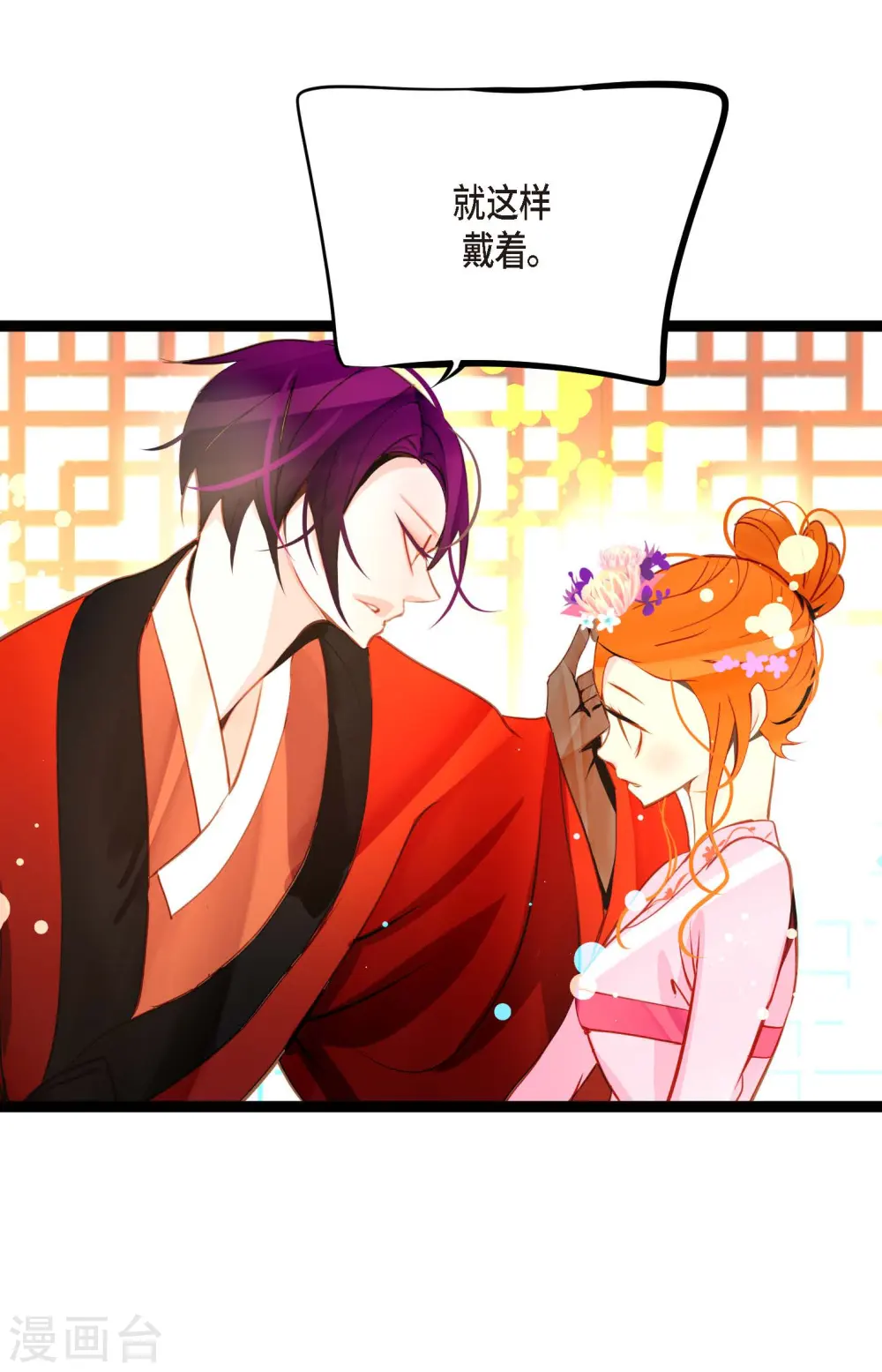 第35话 修罗大人的蓝气 第9页