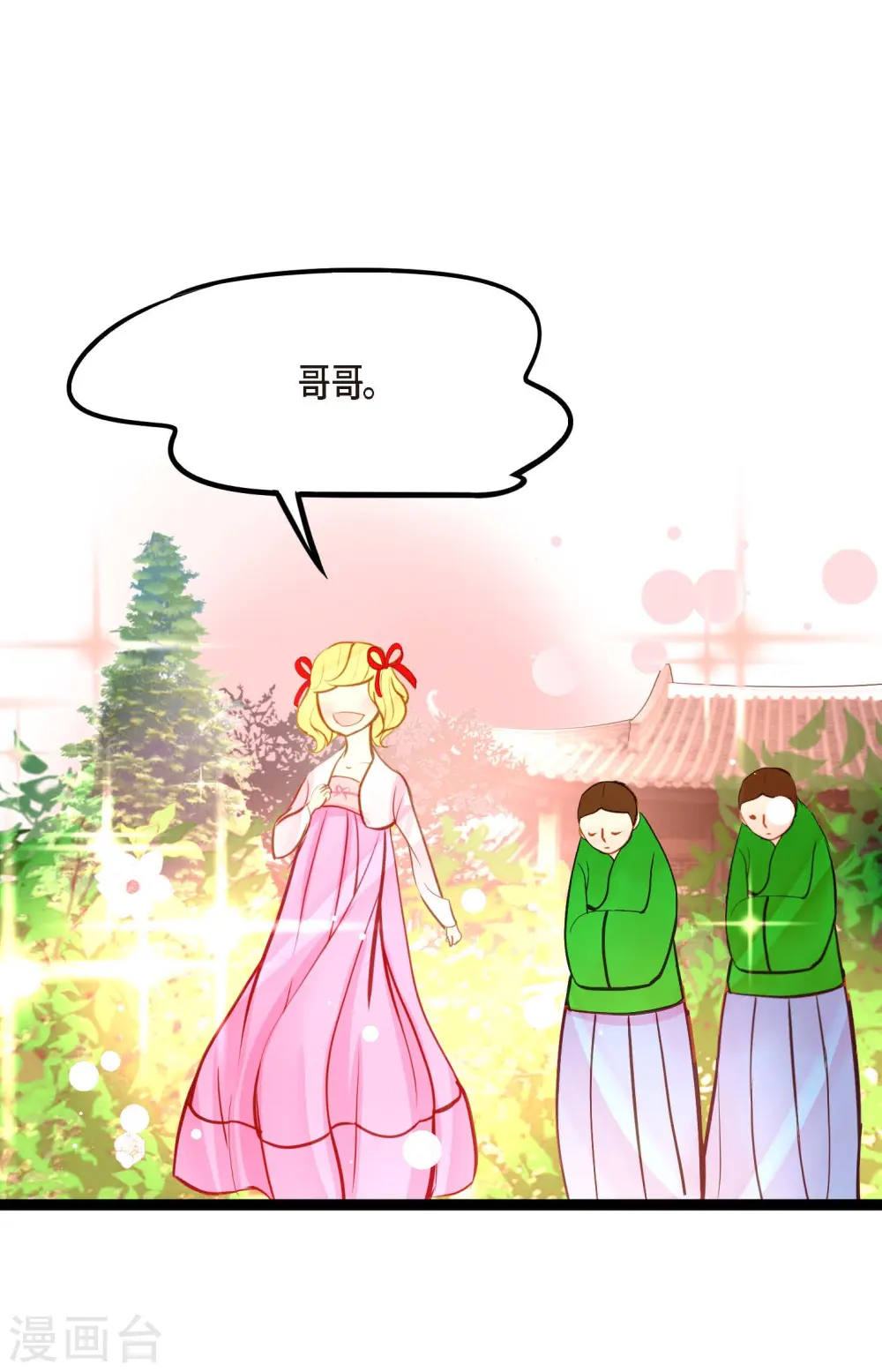 第35话 修罗大人的蓝气 第18页