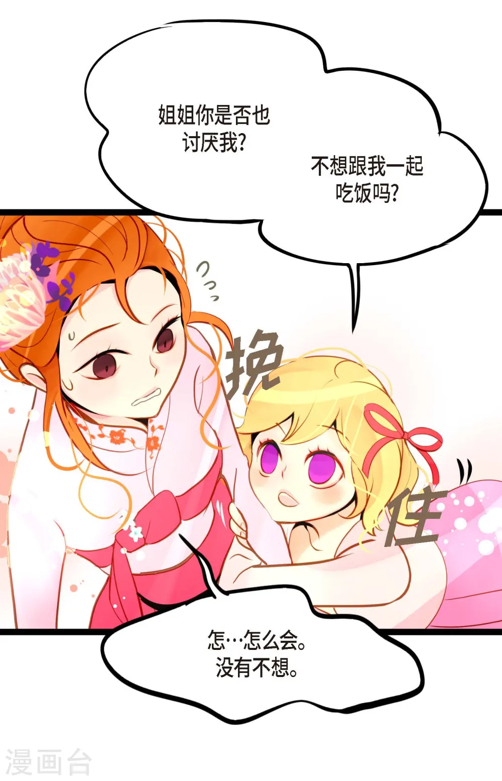 第35话 修罗大人的蓝气 第25页