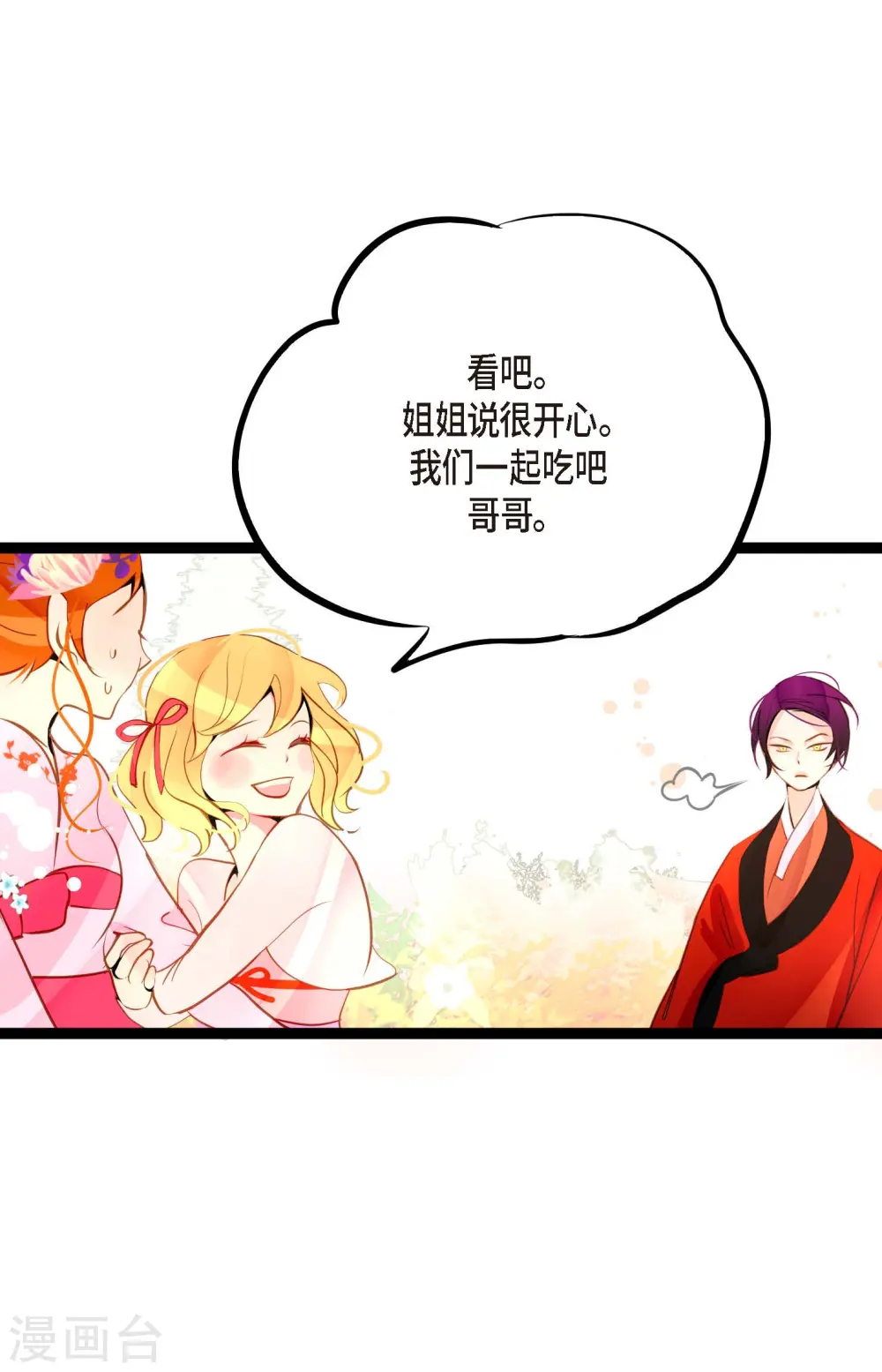 第35话 修罗大人的蓝气 第26页