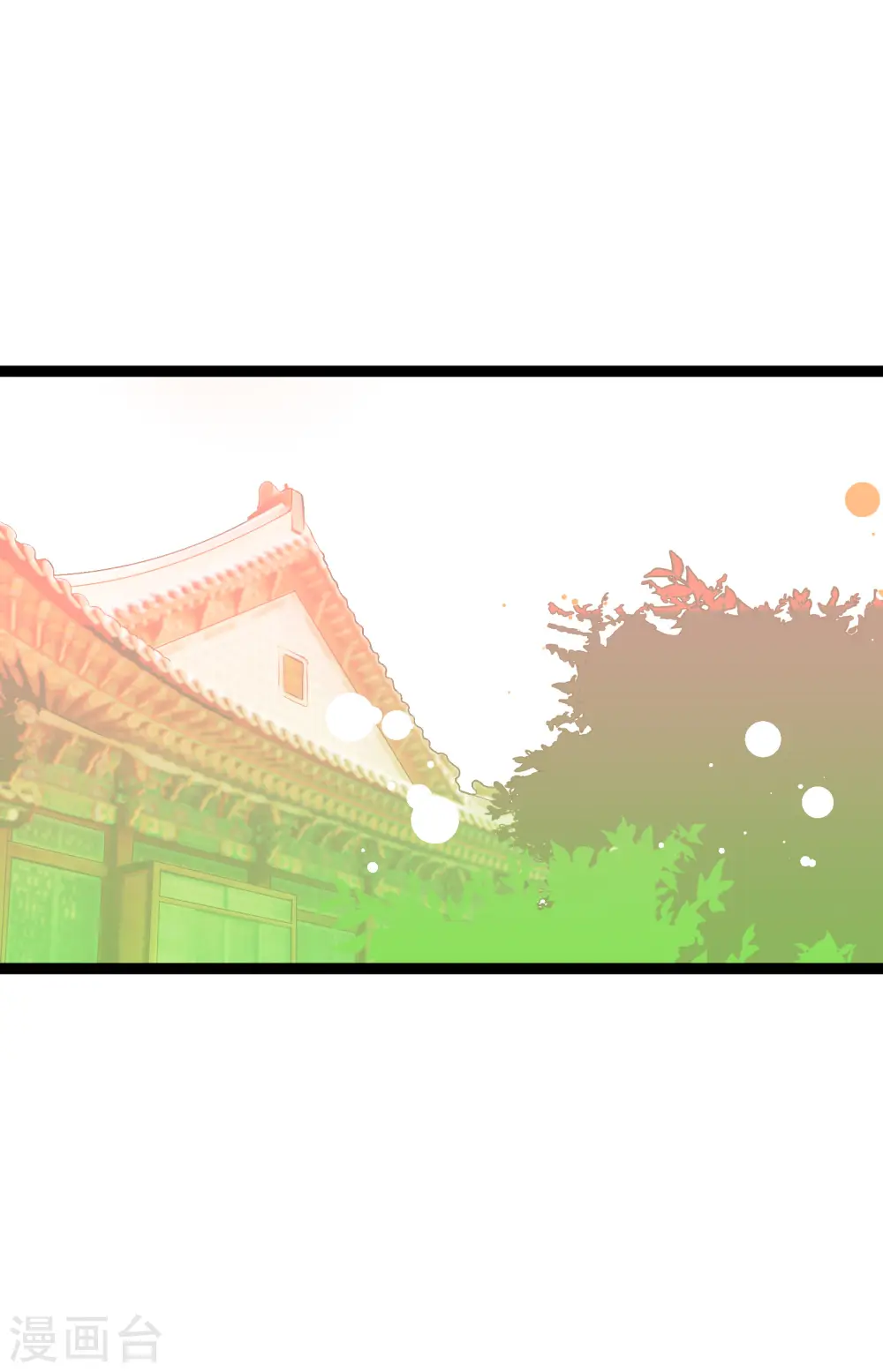 第35话 修罗大人的蓝气 第27页