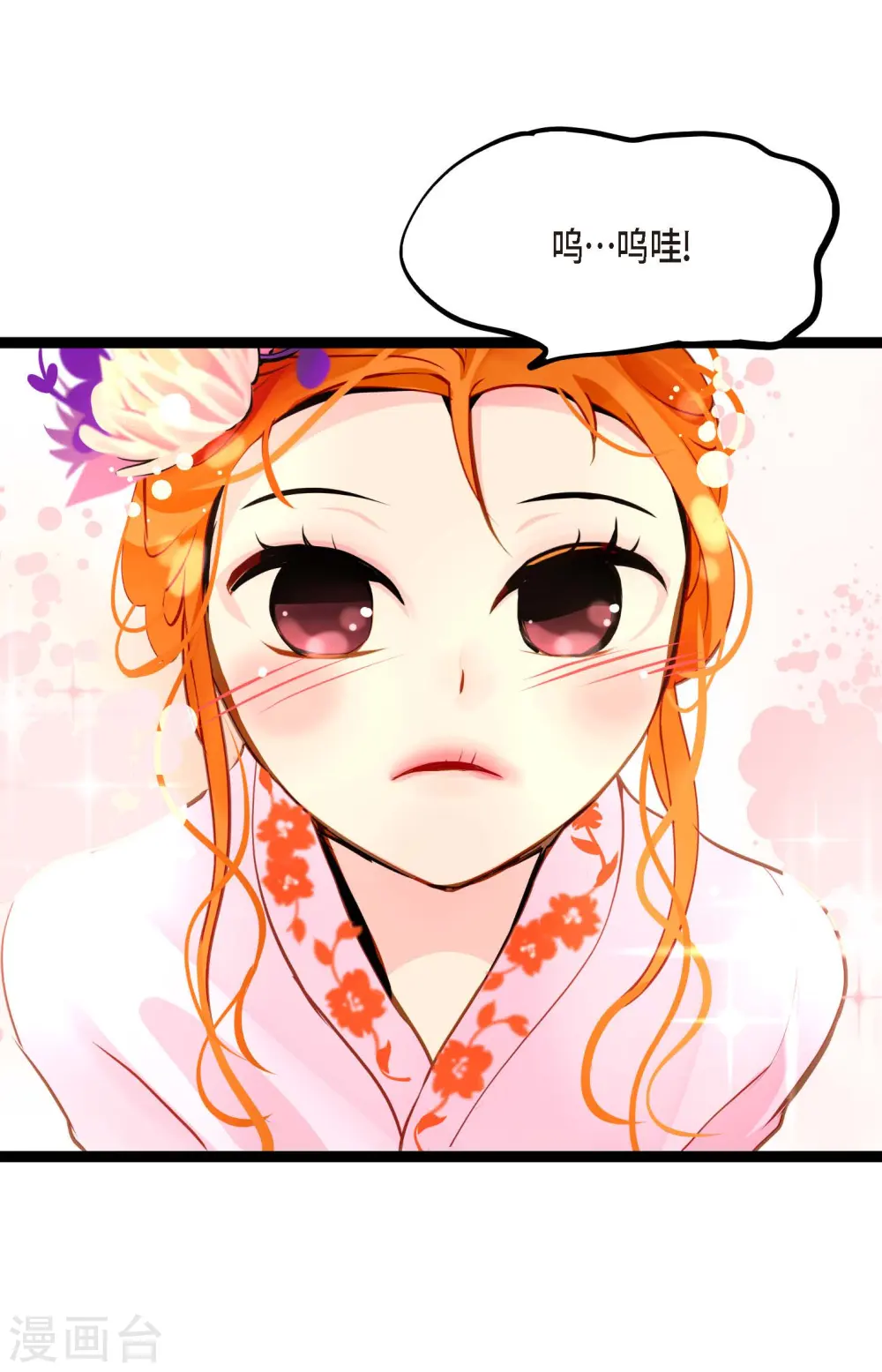第35话 修罗大人的蓝气 第29页