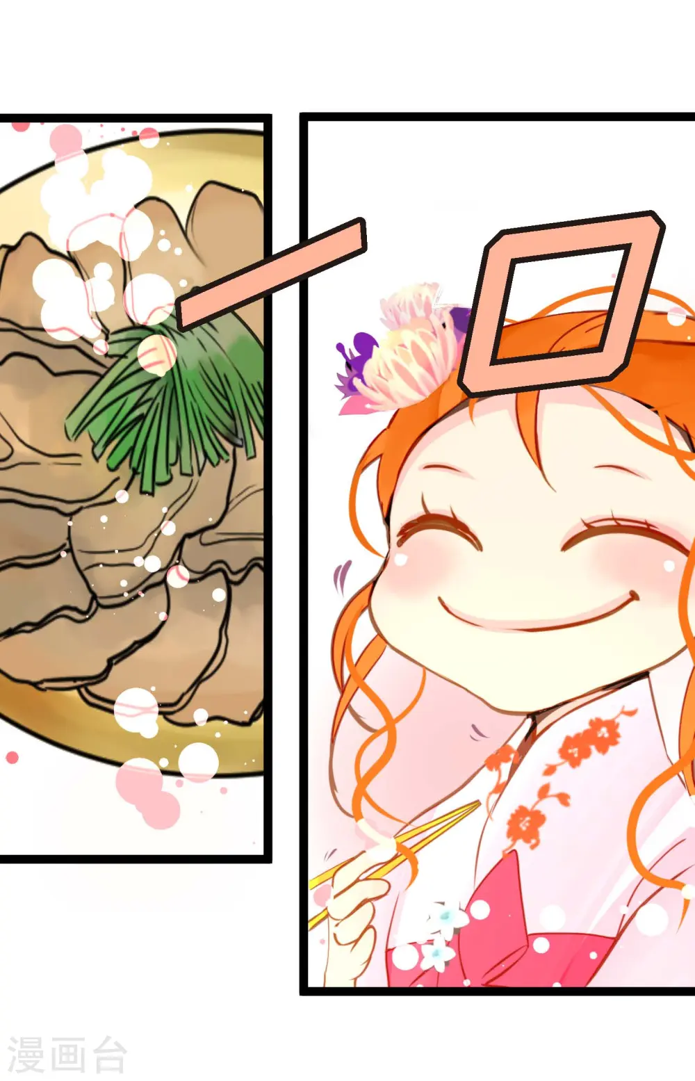 第35话 修罗大人的蓝气 第32页