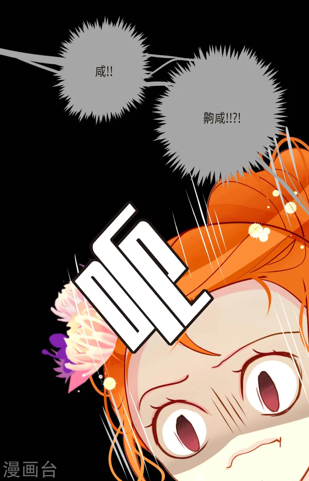 第35话 修罗大人的蓝气 第33页