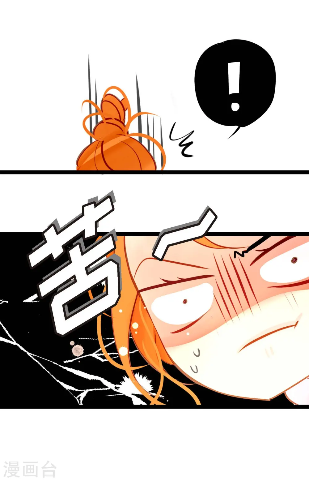 第35话 修罗大人的蓝气 第35页