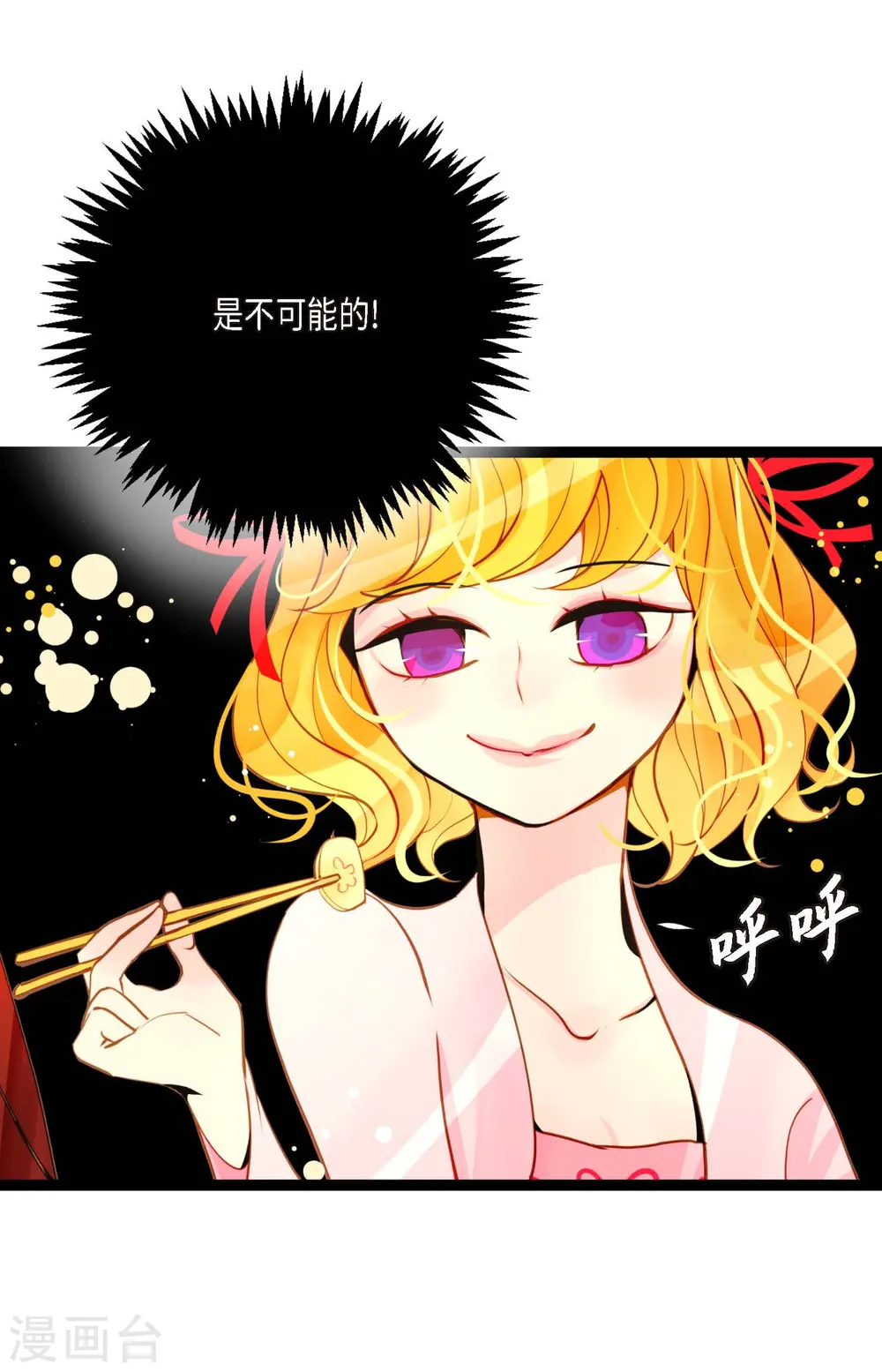 第35话 修罗大人的蓝气 第38页