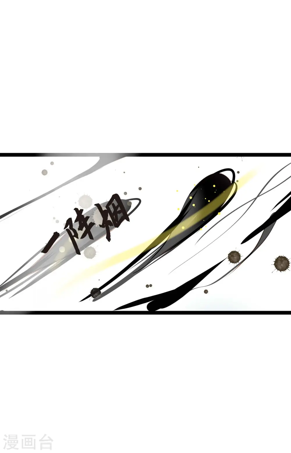 第34话 贪欲使我更强大 第11页