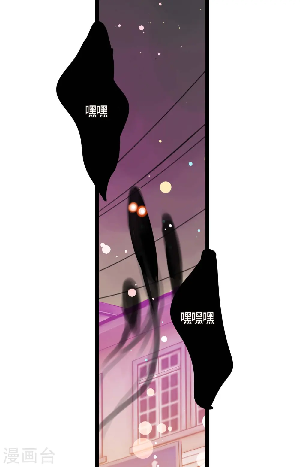第34话 贪欲使我更强大 第13页