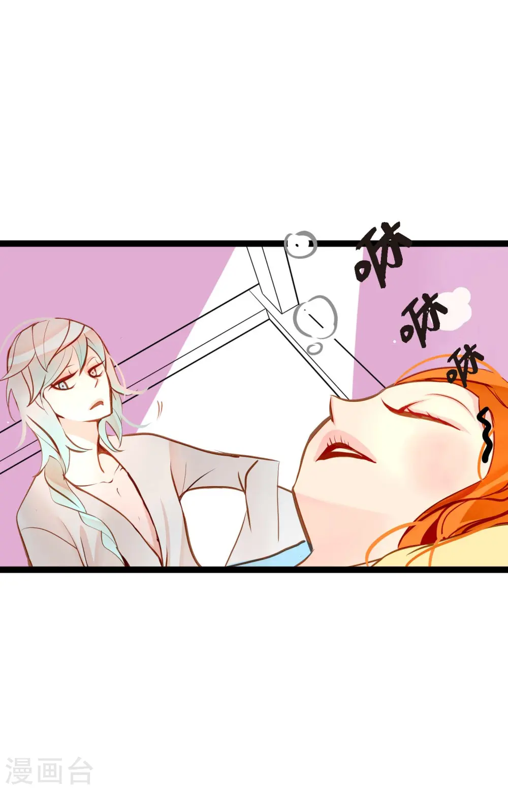 第34话 贪欲使我更强大 第15页