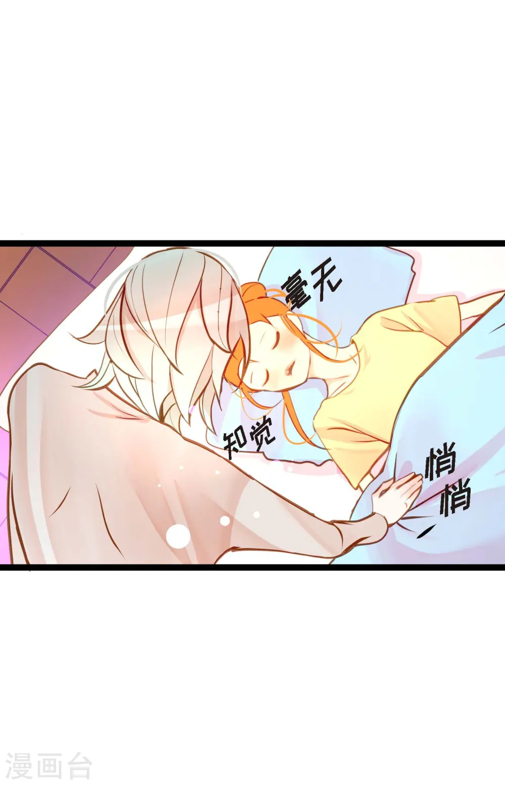 第34话 贪欲使我更强大 第18页