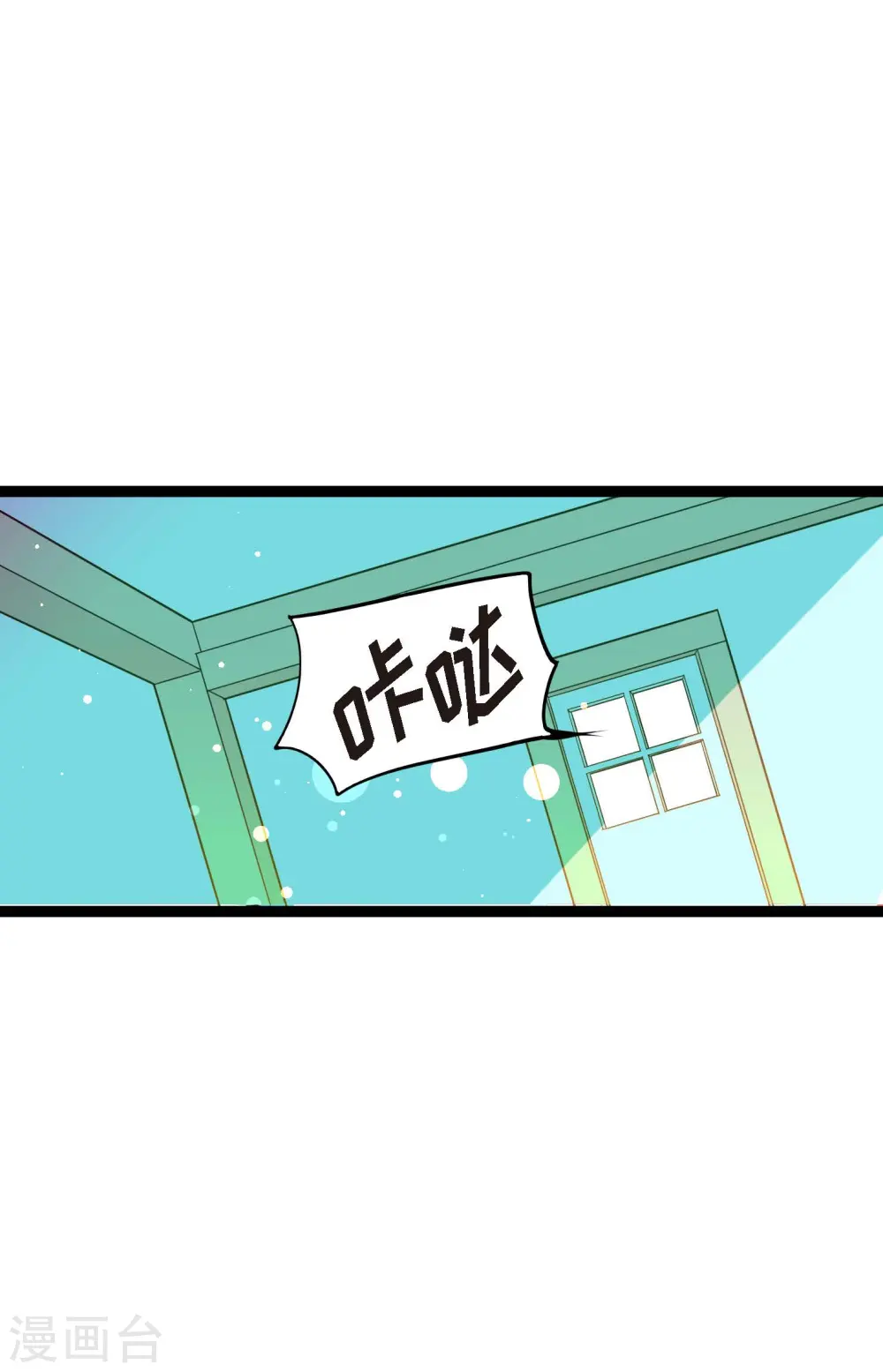 第34话 贪欲使我更强大 第20页
