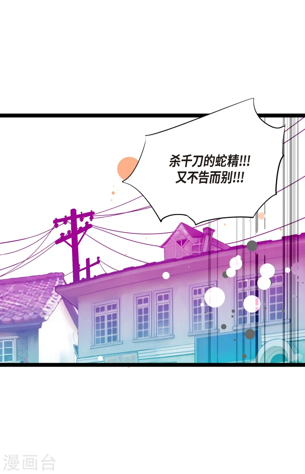 第34话 贪欲使我更强大 第21页