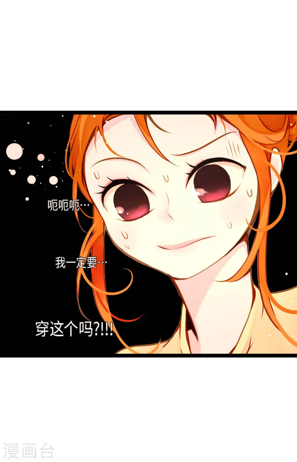 第34话 贪欲使我更强大 第22页