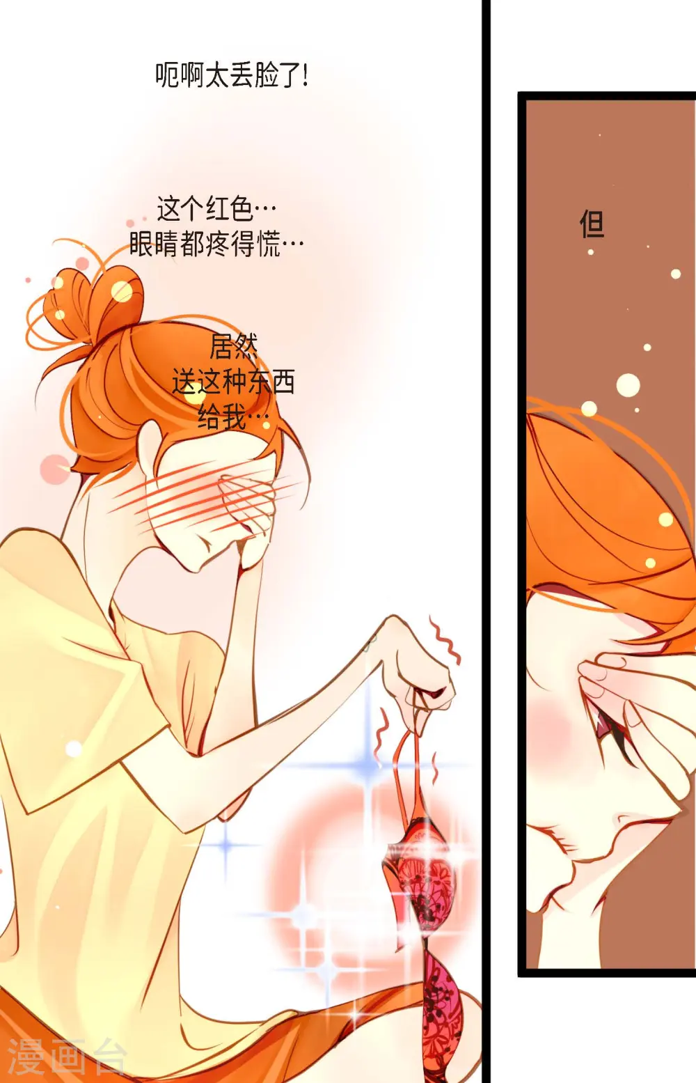 第34话 贪欲使我更强大 第24页