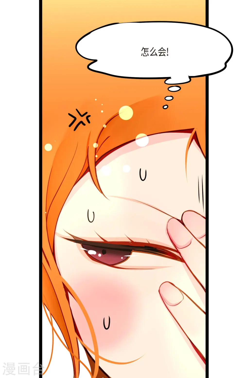 第34话 贪欲使我更强大 第25页