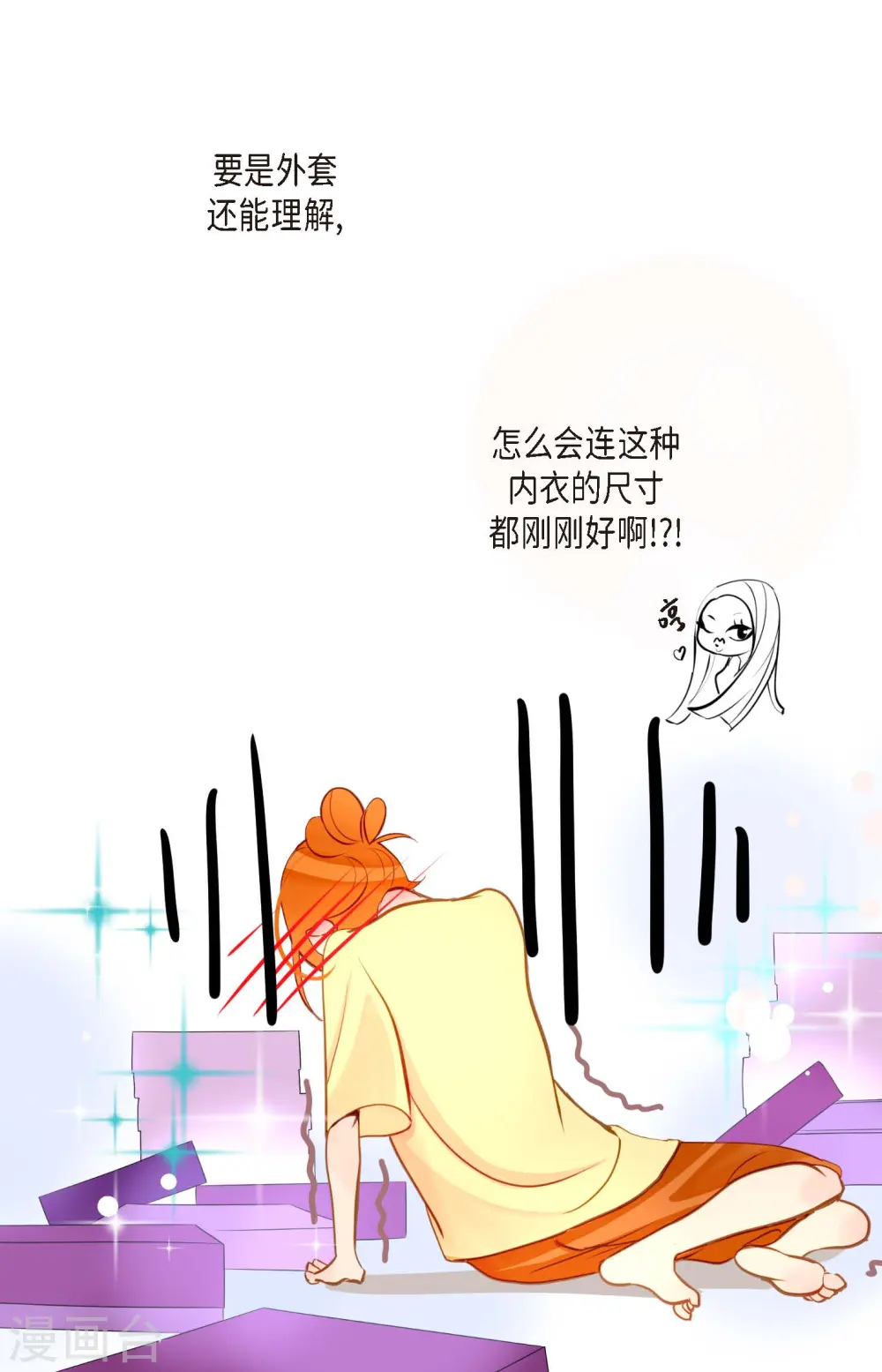 第34话 贪欲使我更强大 第26页
