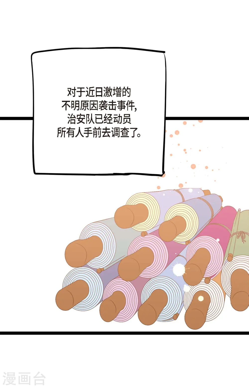 第34话 贪欲使我更强大 第29页