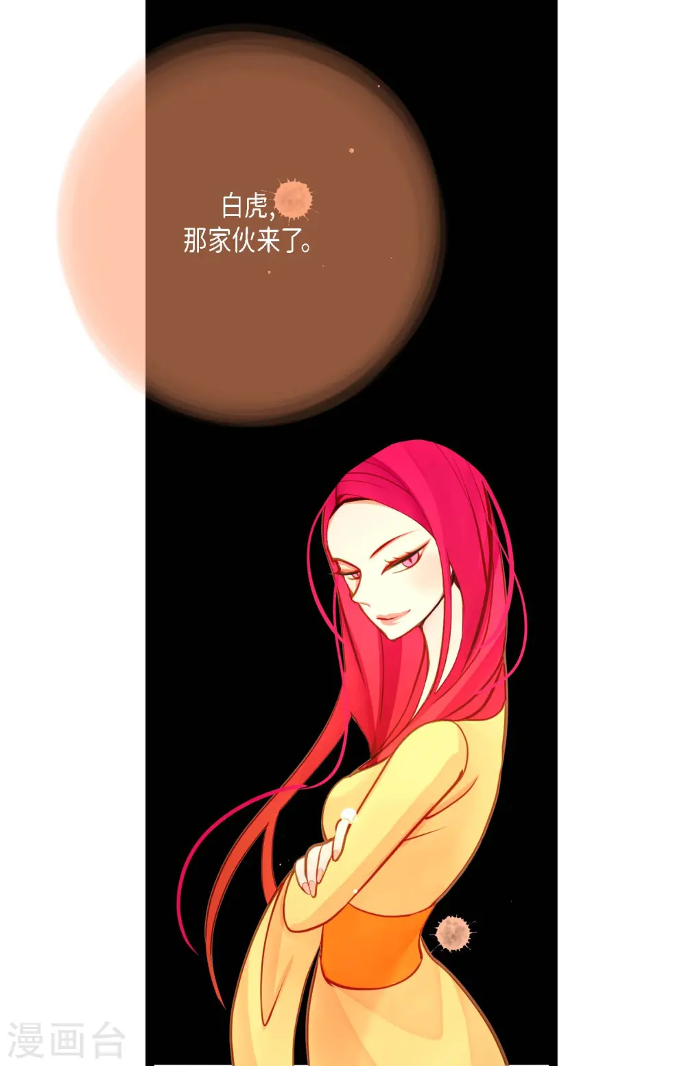第34话 贪欲使我更强大 第31页