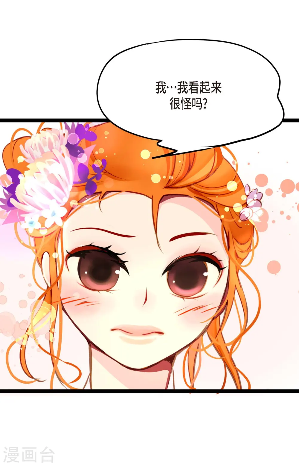 第34话 贪欲使我更强大 第36页