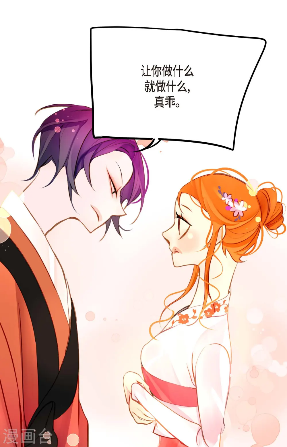 第34话 贪欲使我更强大 第38页