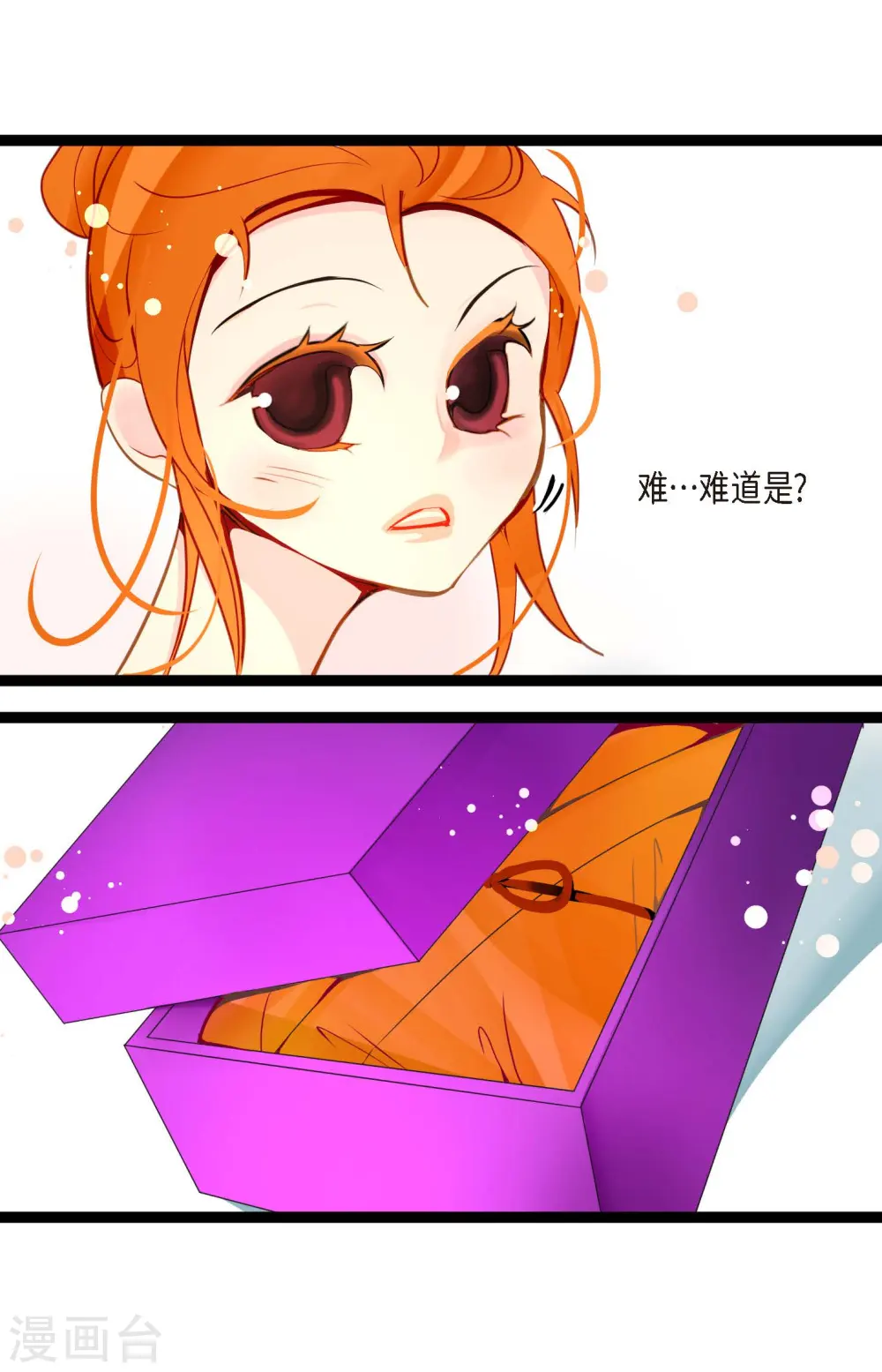 第32话 送礼物 第5页