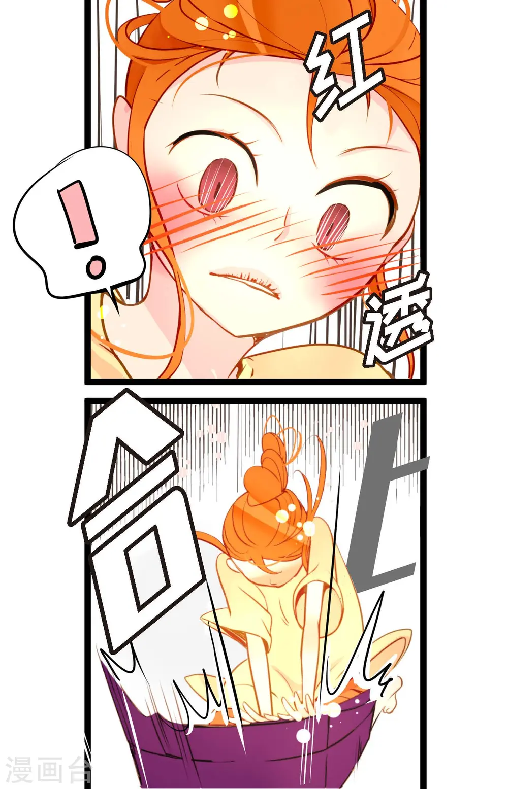 第32话 送礼物 第10页
