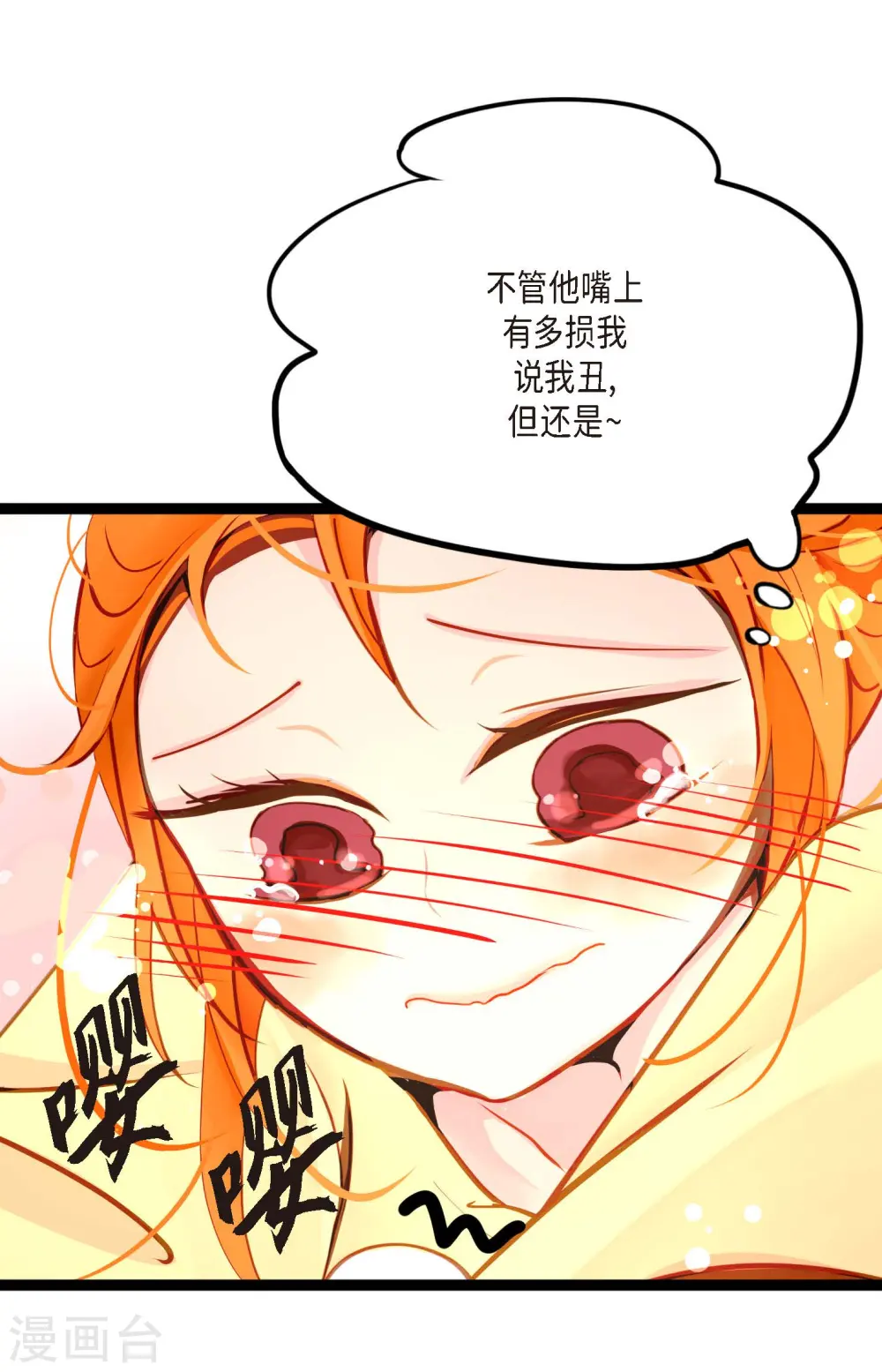 第32话 送礼物 第14页