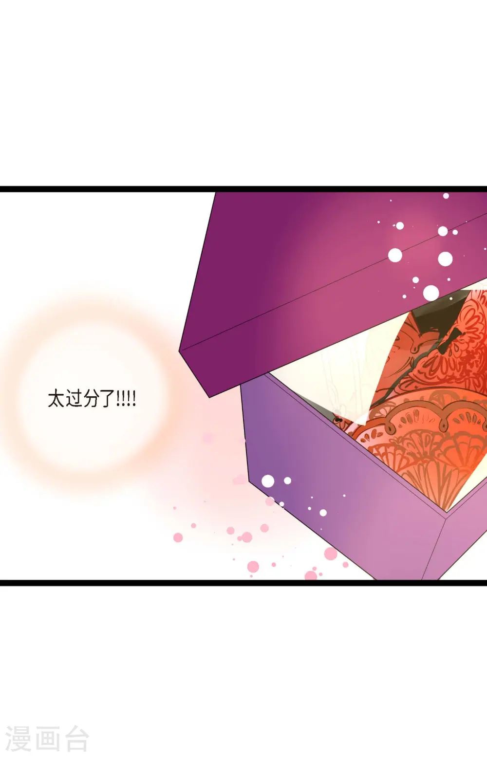 第32话 送礼物 第15页
