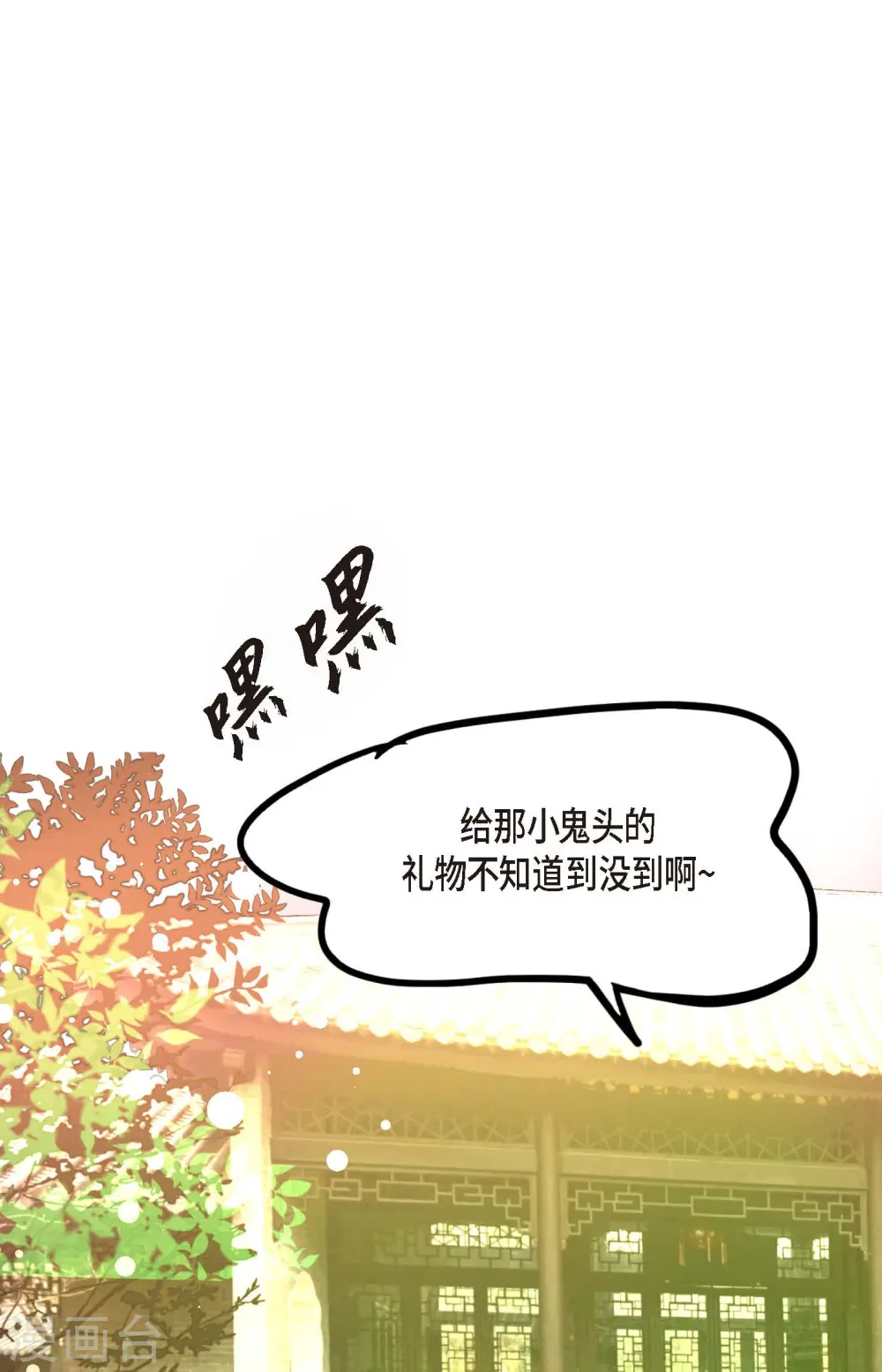第32话 送礼物 第16页