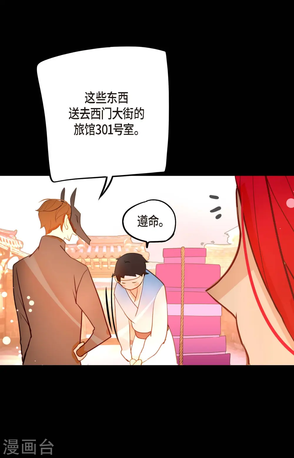 第32话 送礼物 第17页