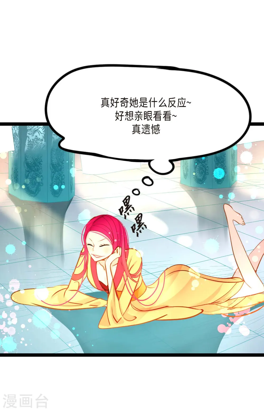 第32话 送礼物 第20页