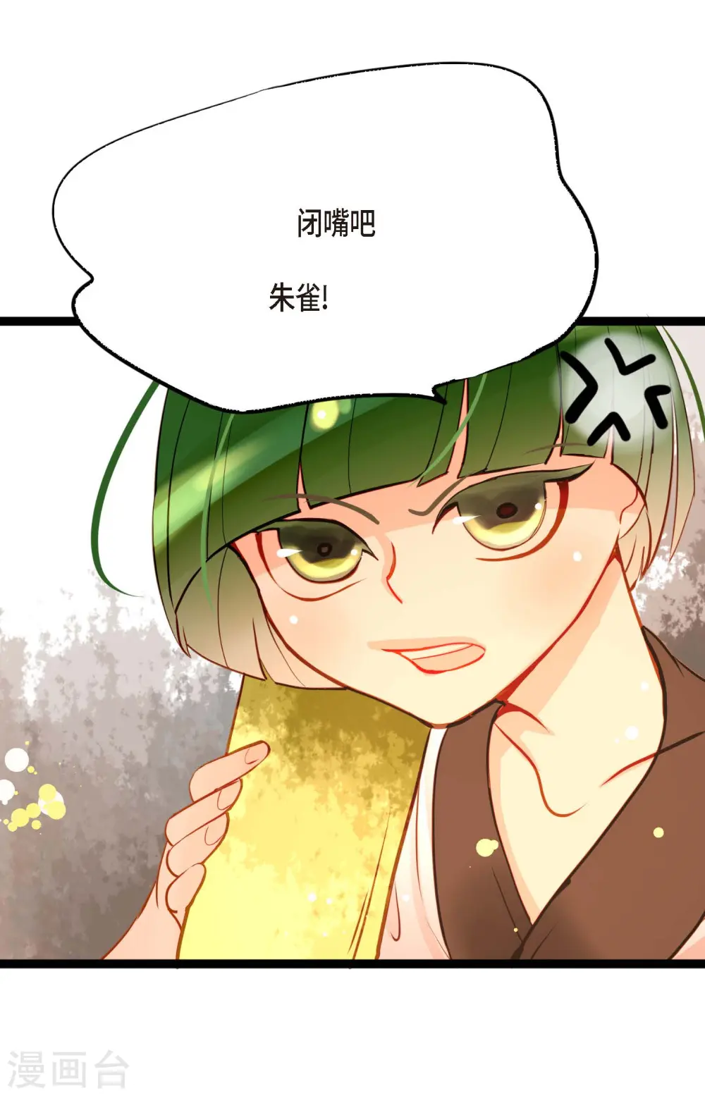 第32话 送礼物 第21页