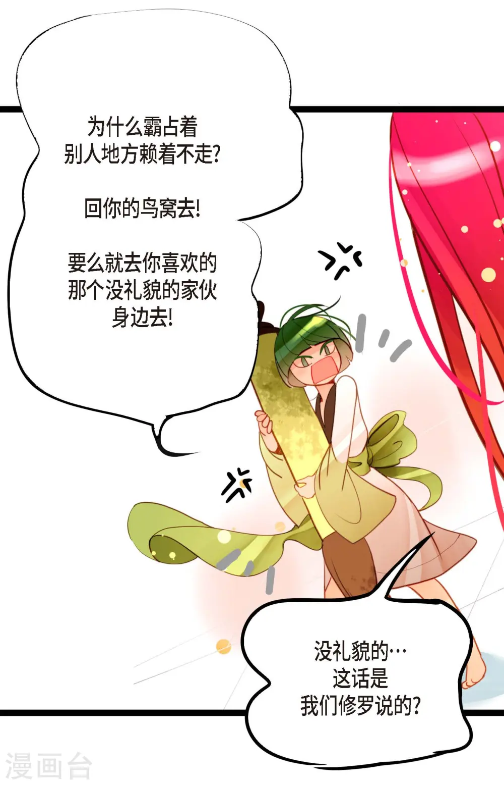 第32话 送礼物 第22页