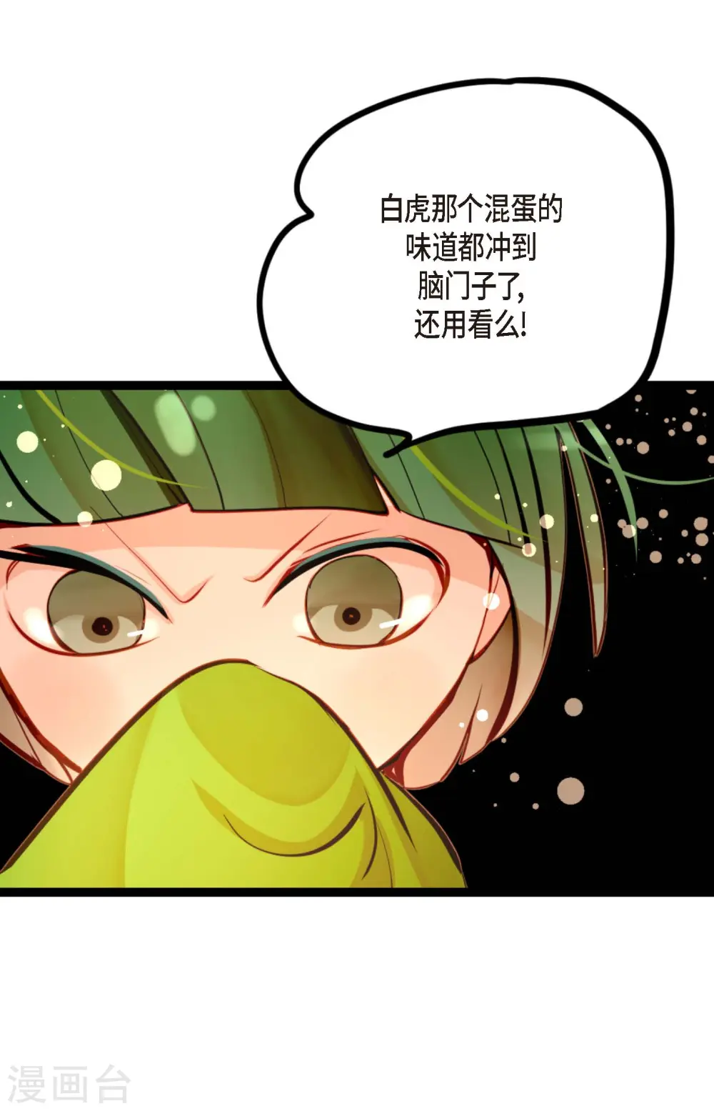 第32话 送礼物 第26页